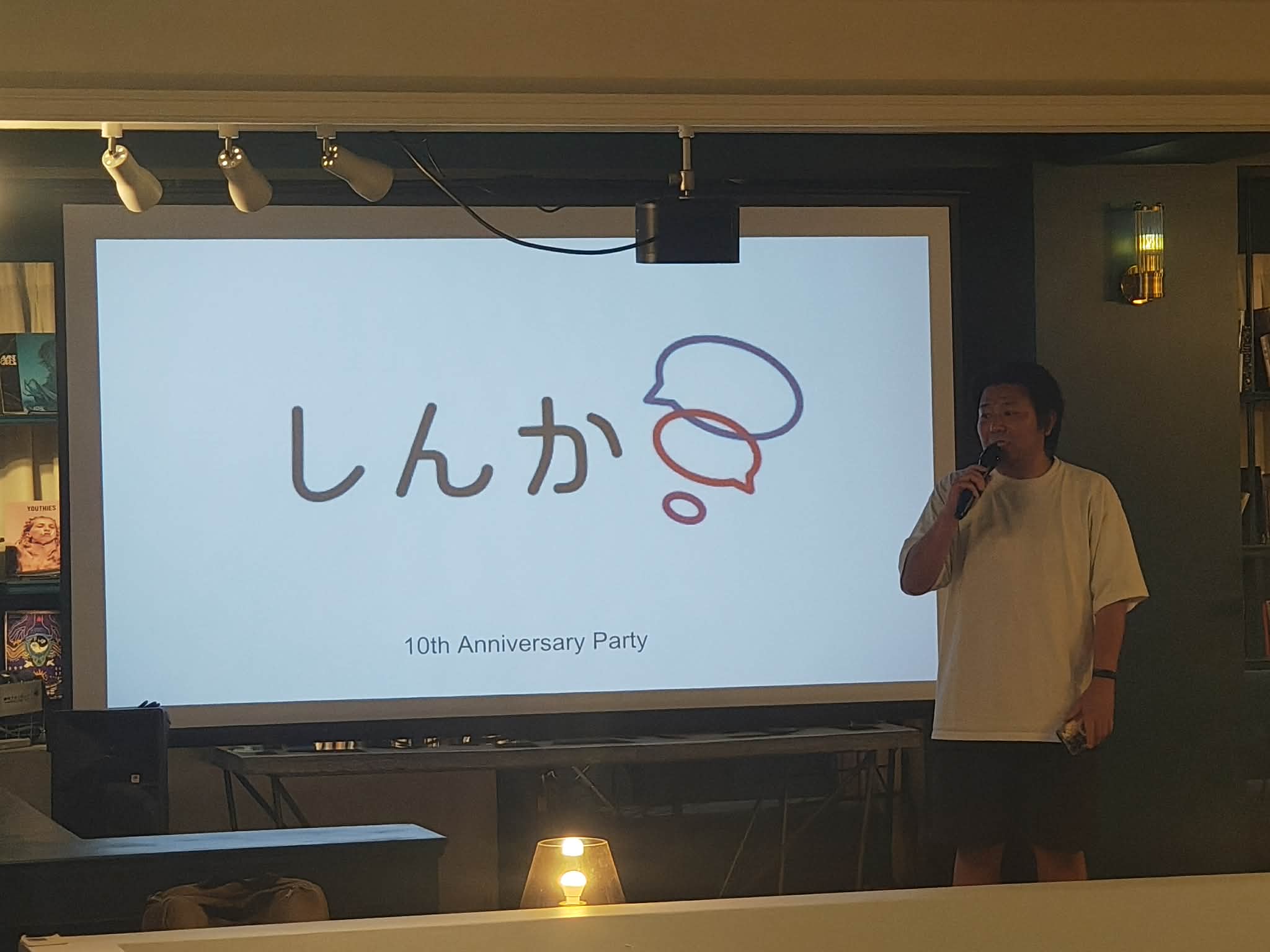 株式会社しんか 会社写真